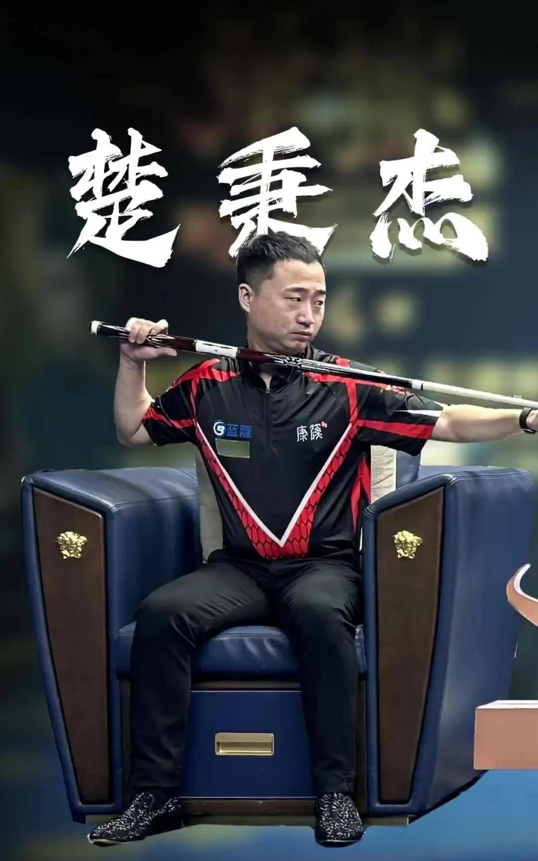 保持传中弧 保持传中弧